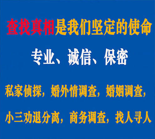 关于东海岛忠侦调查事务所